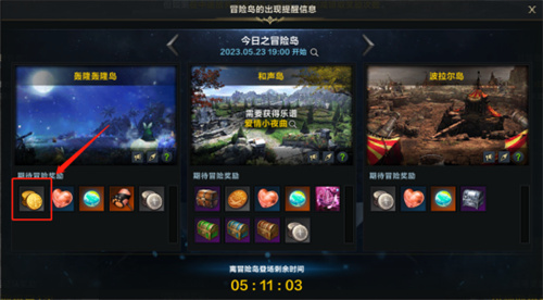 命运方舟国服金币怎么获得4