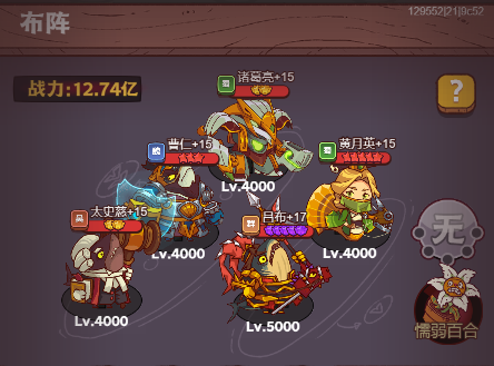 咸鱼之王成长的烦恼通关阵容搭配5