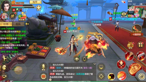 新天龙八部手游元宝买什么划算2