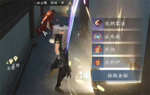 逆水寒手游化劲掌法在哪里获得3