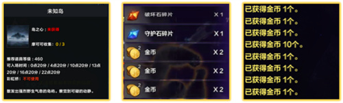 命运方舟国服金币怎么获得5