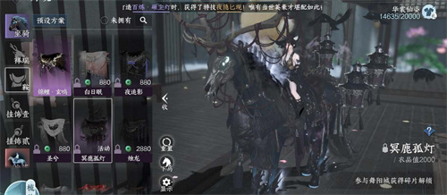 逆水寒手游冥鹿孤灯怎么拿1