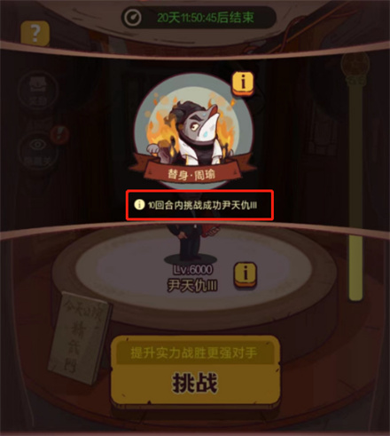 咸鱼之王今日公演万能阵容搭配1