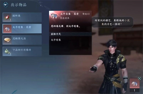 逆水寒手游将军醉怎么获得3