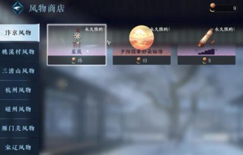 逆水寒手游镜湖风物商店在哪1