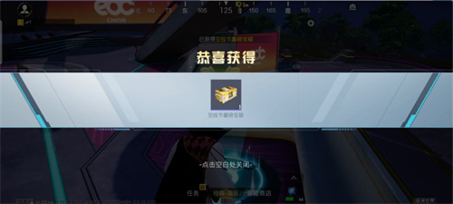 和平精英空投节重磅宝箱怎么获得2