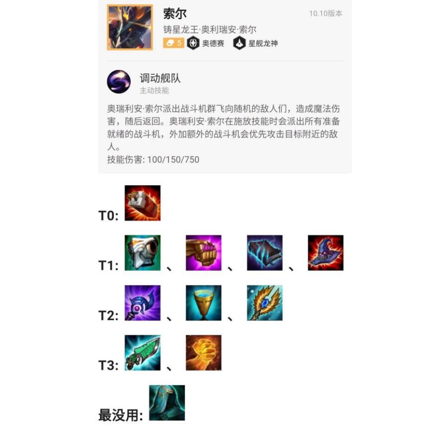 云顶之弈S8五费卡出装推荐3