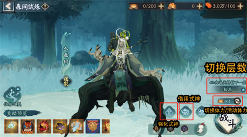 阴阳师森间试炼高分阵容推荐3