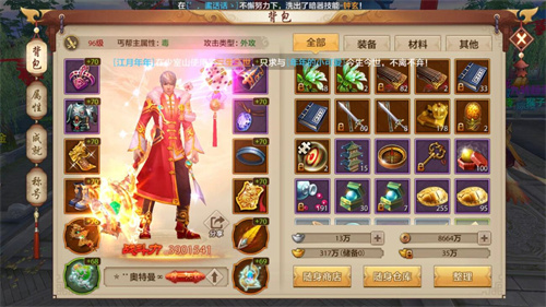 新天龙八部手游怎么变现2