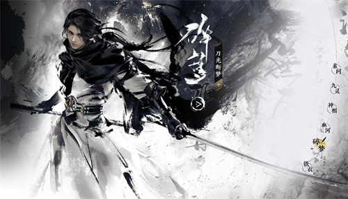 逆水寒手游哪个职业pvp最强2