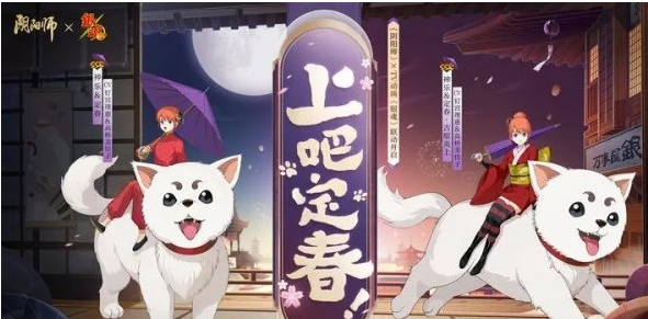 阴阳师ssr神乐定春技能介绍2