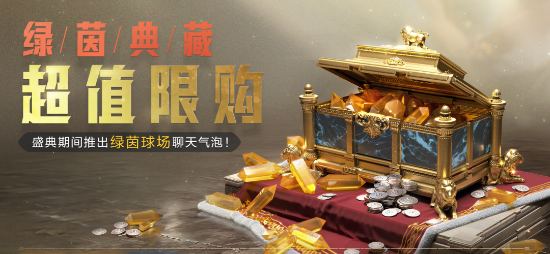 重返帝国足球主题活动怎么玩4