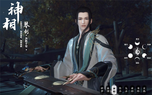 逆水寒手游神相适合平民吗1