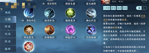 逆水寒手游萌虎出击战力怎么样1