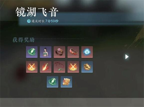 逆水寒手游镜湖飞音时装怎么拿1