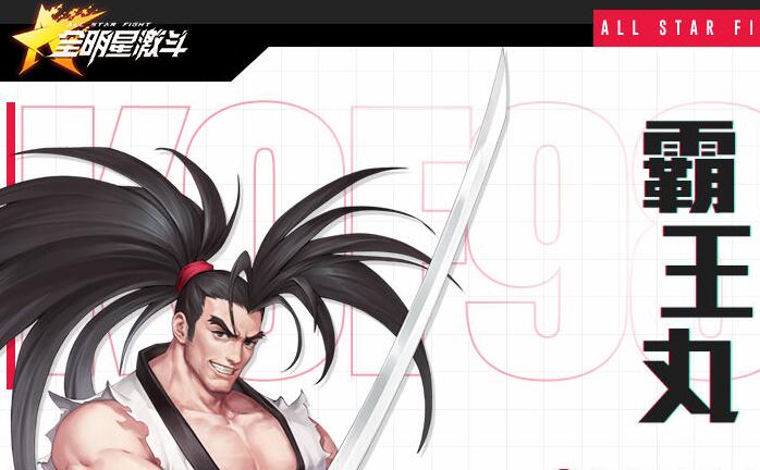 全明星激斗什么英雄值得培养6