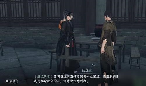 逆水寒手游怒潮阁怎么玩1