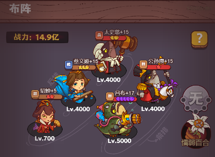 咸鱼之王今日公演万能阵容搭配4