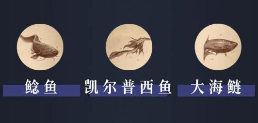 暗黑手游拜尔芬岛鱼类图鉴4