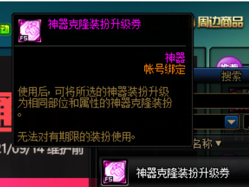 dnf2023熊猫装扮怎么获得3