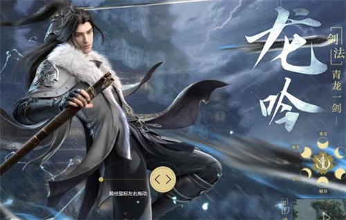 逆水寒手游龙吟和碎梦哪个厉害1