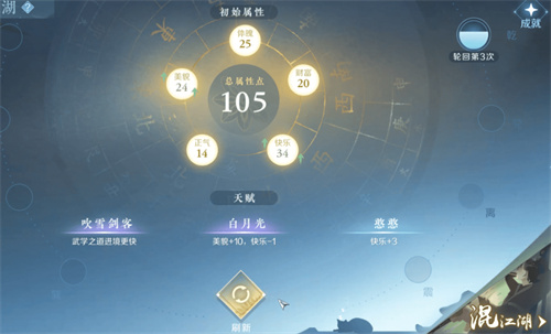 逆水寒手游混江湖多久可以做一次1