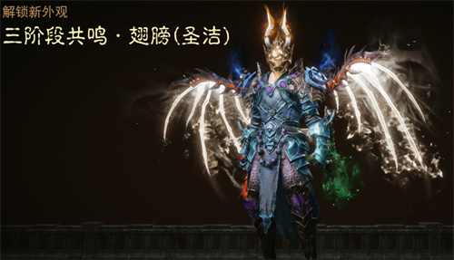 暗黑破坏神不朽灾厄难度怎么解锁2