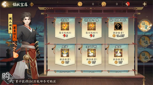 阴阳师联动角色印花怎么获得1