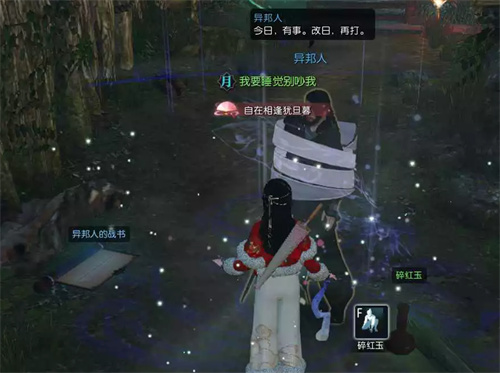 逆水寒手游一式留痕怎么触发2