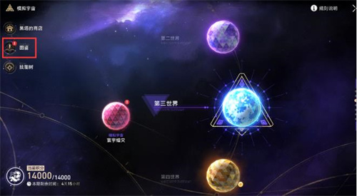 星穹铁道寰宇蝗灾突发事件怎么触发1