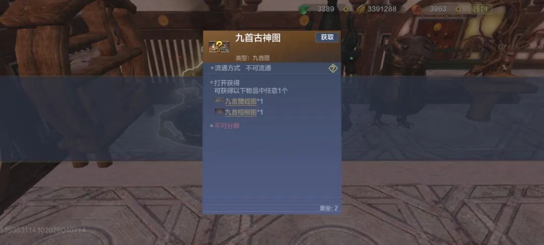 妄想山海九首蠪蛭图武器推荐2