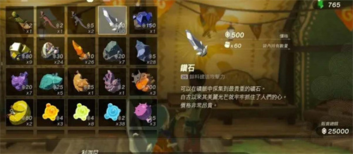 塞尔达传说王国之泪钻石怎么刷1