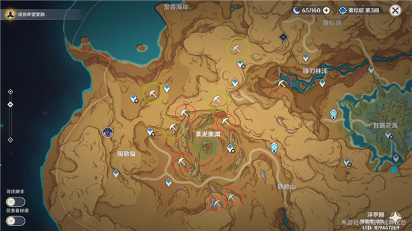 原神微暗之火10个灵谷木在哪