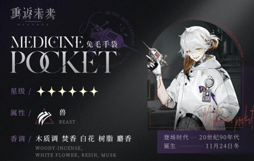 重返未来1999兔毛手袋是男还是女1