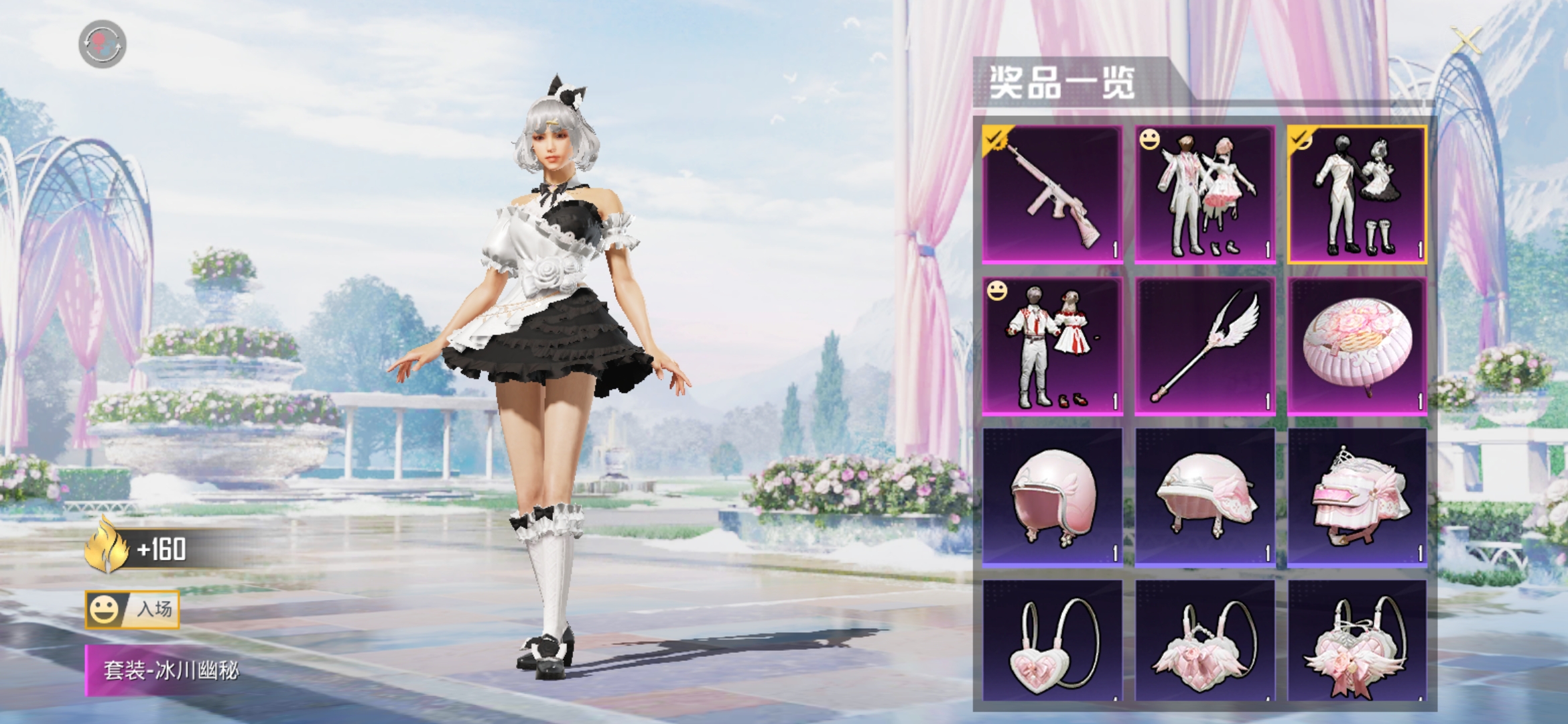 和平精英冰川玫瑰新皮肤值得买么2