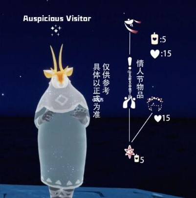 光遇2023同心节礼包多少钱2