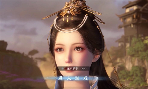 逆水寒手游名字可以设置几个字1