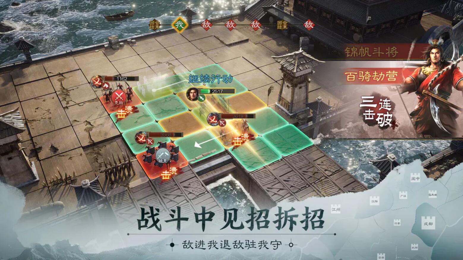 三国志战棋版哪个角色厉害2