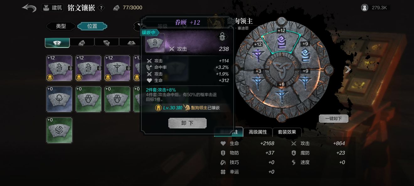 环形战争铭文
