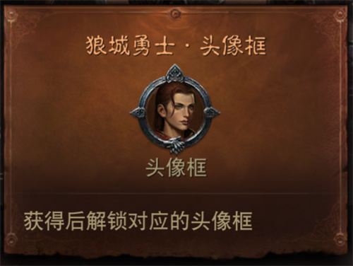 暗黑破坏神不朽同行任务攻略3