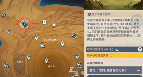 原神草龙王周本怎么开的1