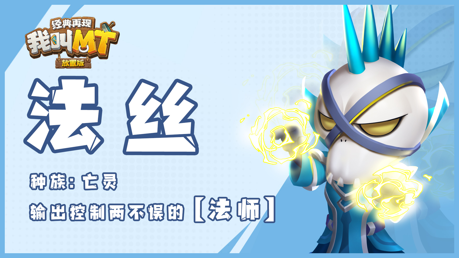 我叫mt经典再现哪个职业厉害5