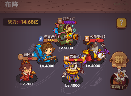 咸鱼之王今日公演万能阵容搭配3