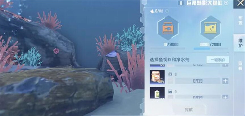 和平精英水族馆怎么进入4