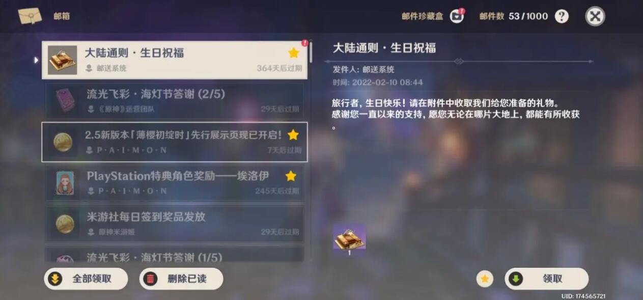 原神二周年庆十连抽在哪领 二周年粉球获取位置一览