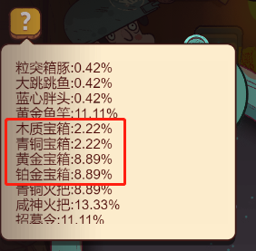 咸鱼之王宝箱要攒到中秋节吗2