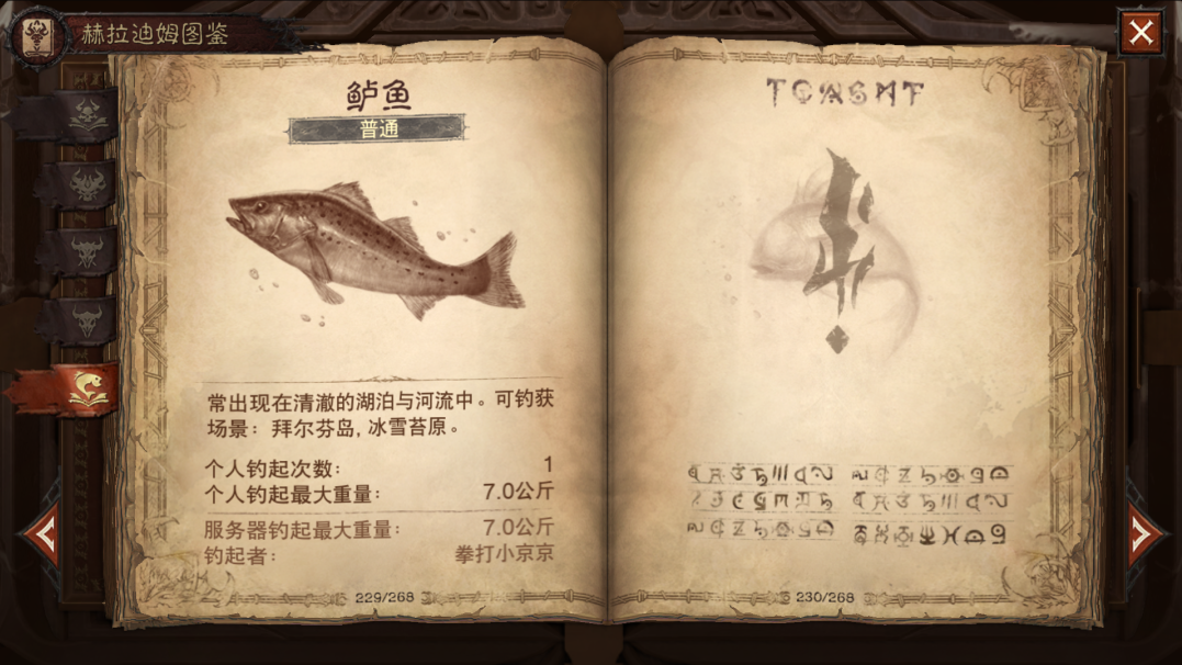 暗黑破坏神不朽怎么钓鱼3