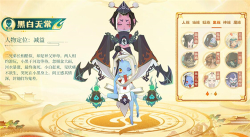 神仙道3什么英雄厉害5