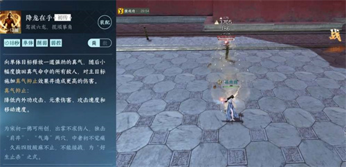 逆水寒手游百炼装备怎么获得4