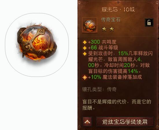 暗黑破坏神不朽毁灭之石有什么用3